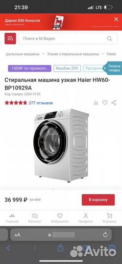 Новая стиральная машина Haier HW60-BP10929A