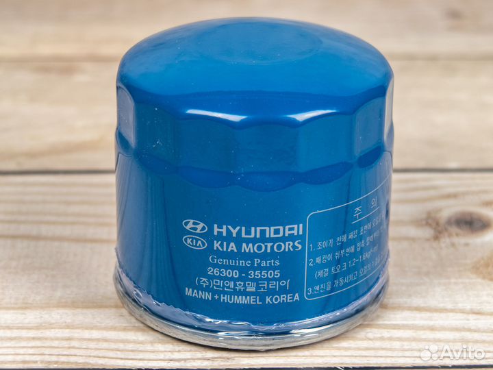 2630035505 Фильтр масляный Kia/Hyundai