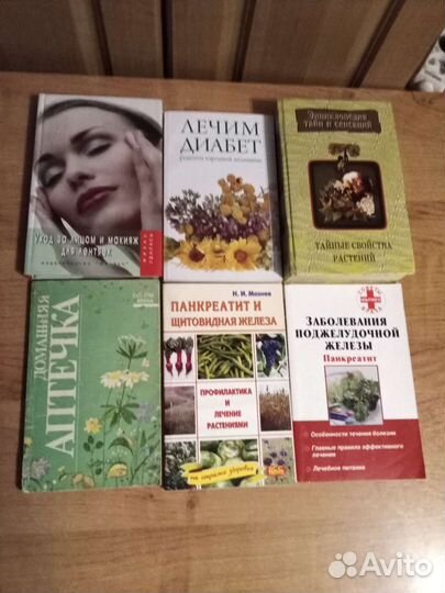 Книги о здоровье