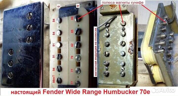 Звукосниматели Fender Wide Range Humbuckers