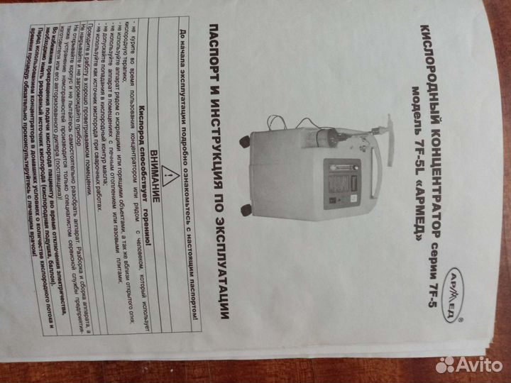 Кислородный концентратор