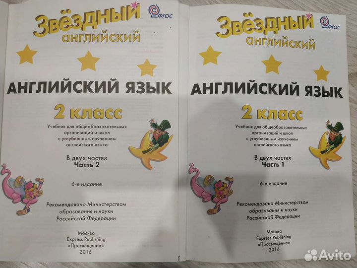 Starligth учебники