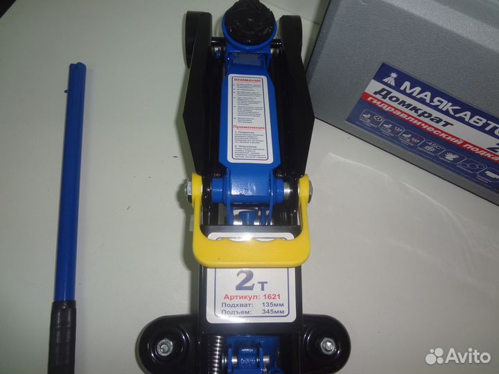 Домкрат гидрав. подкатной 2т. 130-345 мм