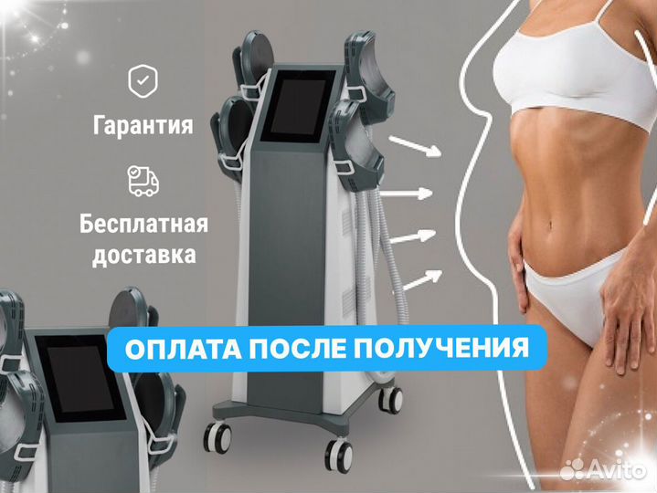 Аппарат емс (соц.контракт)