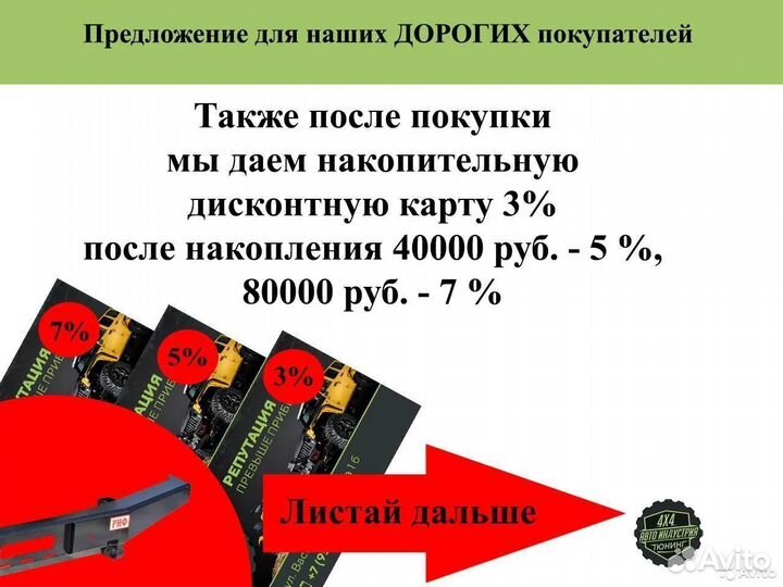 Бампер риф силовой зад УАЗ Хантер RIF469-21250