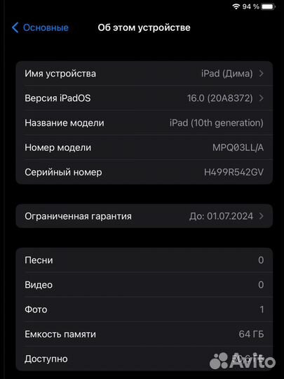 iPad 2022 64gb Silver