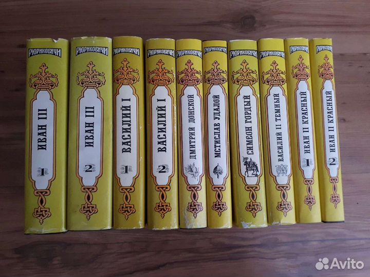 Рюриковичи