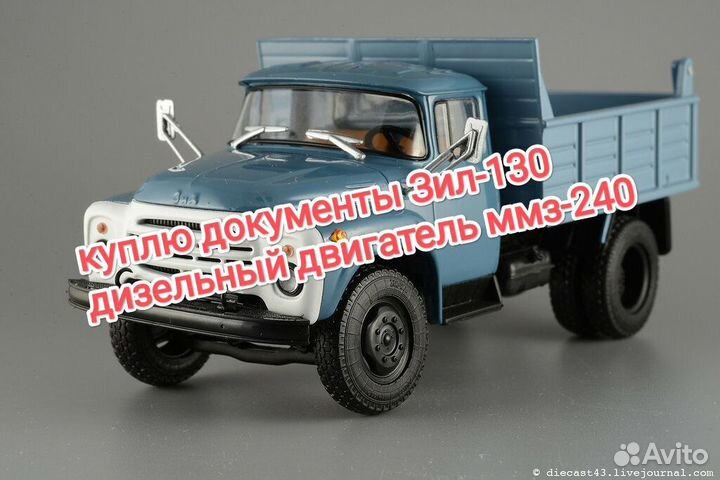 ЗИЛ ммз-45021