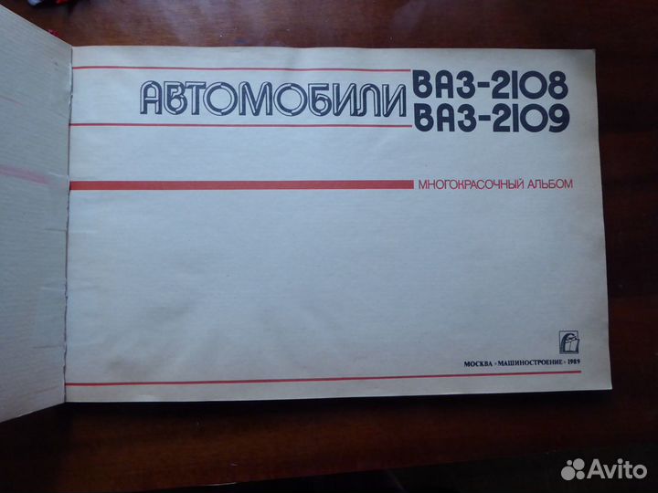 Многокрасочный альбом 