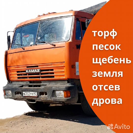 Пгс песок щебень чернозем
