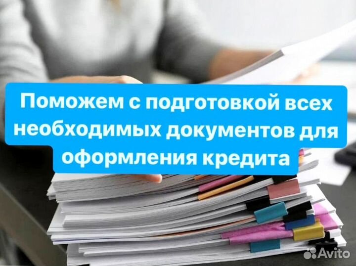Помощь в получении кредита для ип и ооо