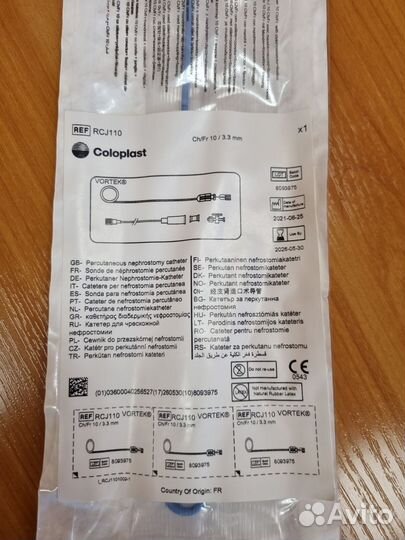 Катетеры для нефростонии (нефростомы)