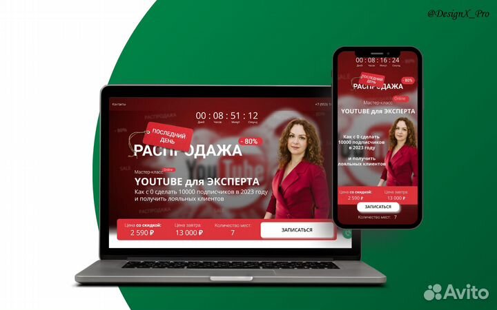 Создание сайтов