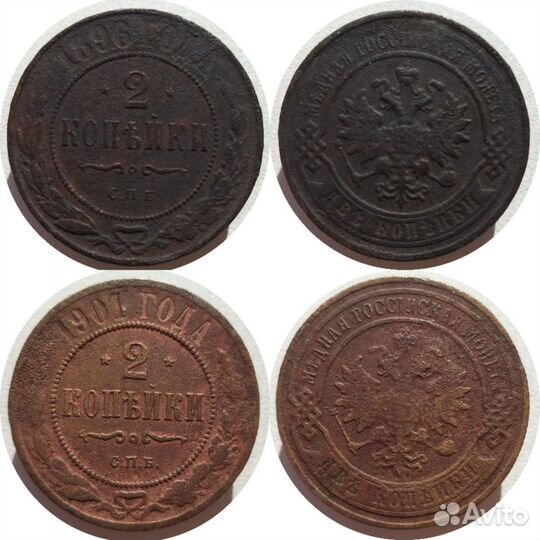 Царские монеты