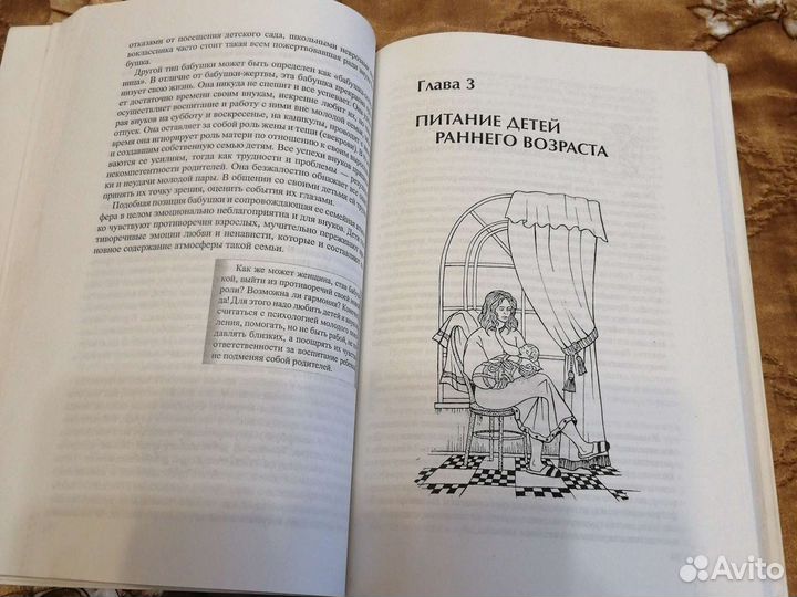 Младенец, родители, первый год