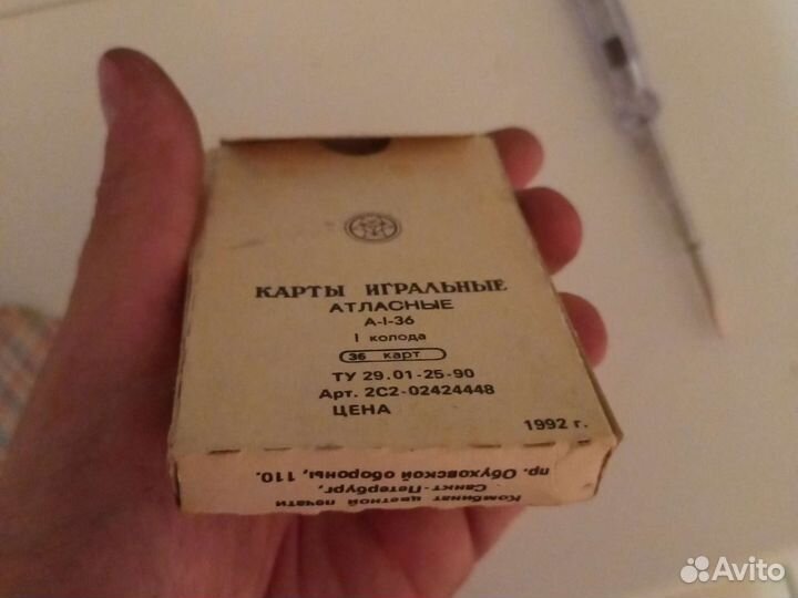 Карты игральные атласные 1992
