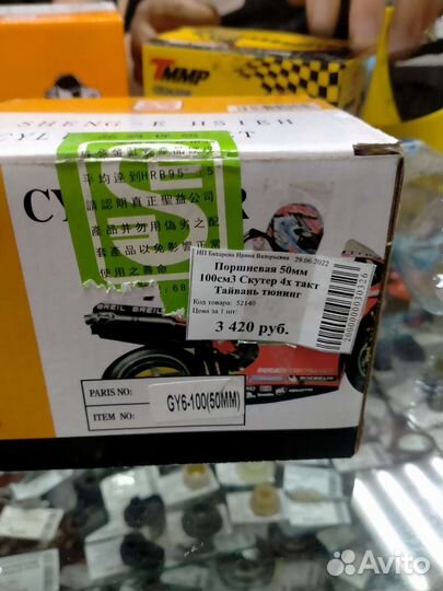 Двигатель на скутер 150 кубов