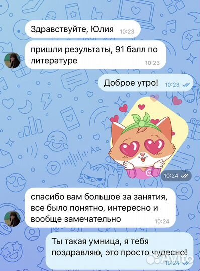 Репетитор по русскому языку и литературе