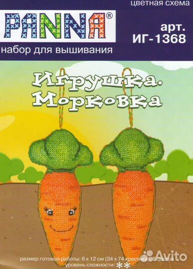 Наборы для вышивания крестиком