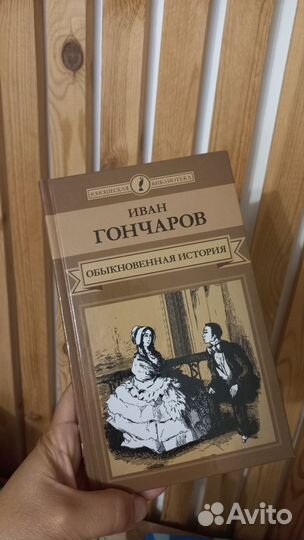 Книги (классика и другое)