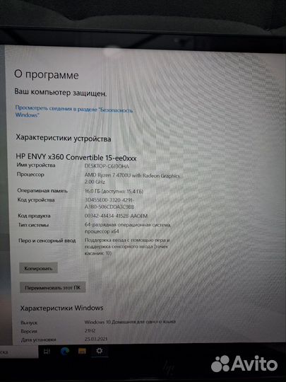 Продам ноутбук HP