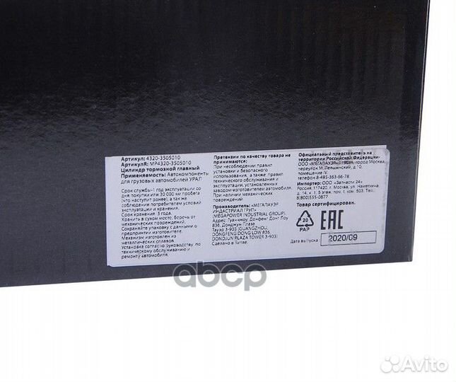 Цилиндр тормозной главный урал megapower