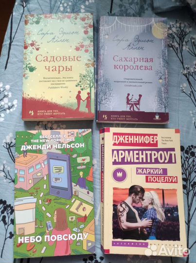 Книги романтика