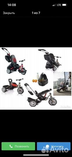 Детский велосипед