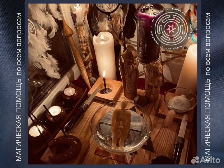 Приворот отворот гадание отливка на воск обучение