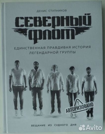 Северный флот (ex. Король и шут)