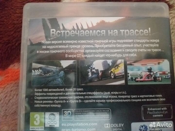 Игра для приставки Gran turismo