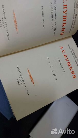 А.С.Пушкин собрание сочинений в 10 томах