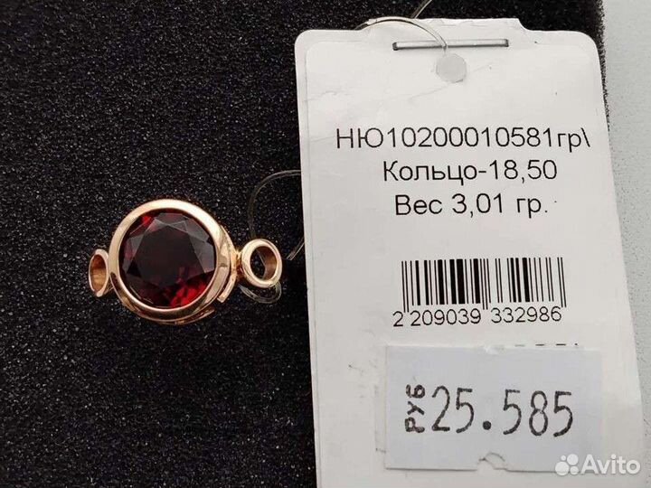 Кольца 585