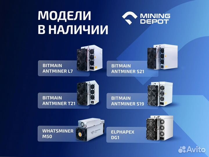 Antminer L7 9300Mh гтд РФ