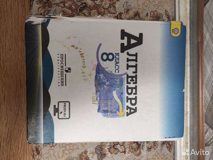 Учебники 7,8,9 классы