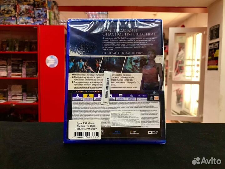Диск PS4 tdpa Man Of Medan (Новый)