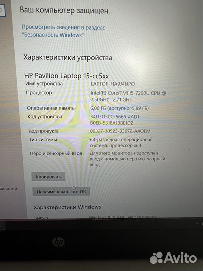 Ноутбук HP Pavilion