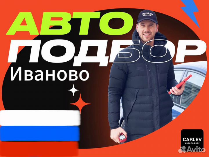 Автоподбор. Автоэксперт. Автодиагностика
