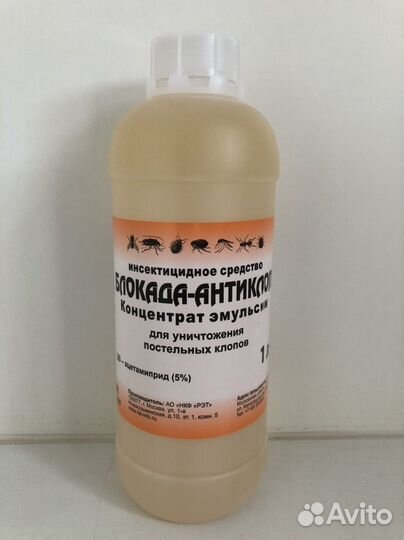 Блокада-Антиклоп от клопов (ацетамиприд )