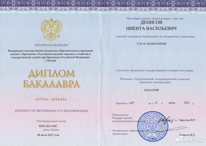 Психолог онлайн