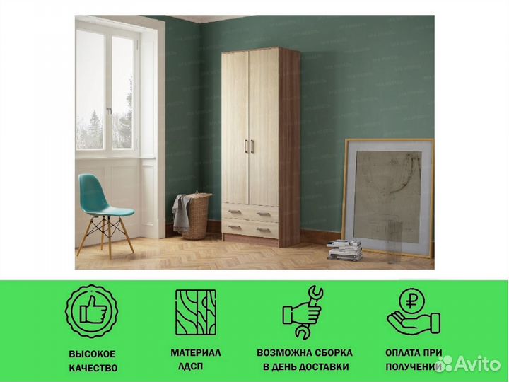 Шкаф на 80 см. Дуэт