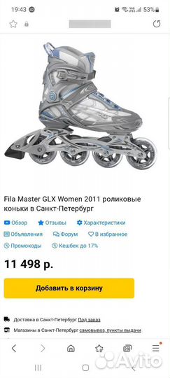 Ролики fila master glx очень мало бу 38 размер