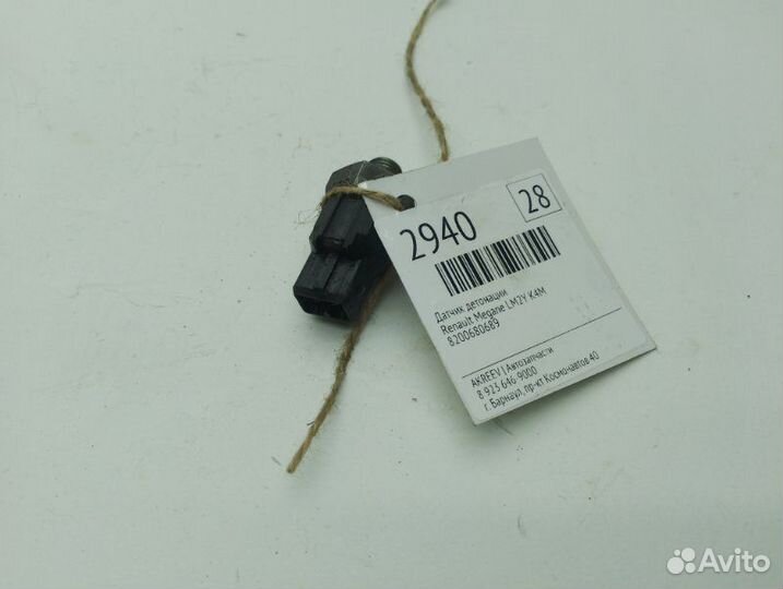 Датчик детонации Renault Megane LM2Y K4M