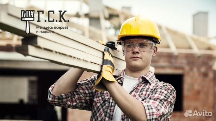 Грузчик-разнорабочий на стройку