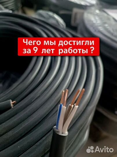 Кабель ввг оптом и в розницу