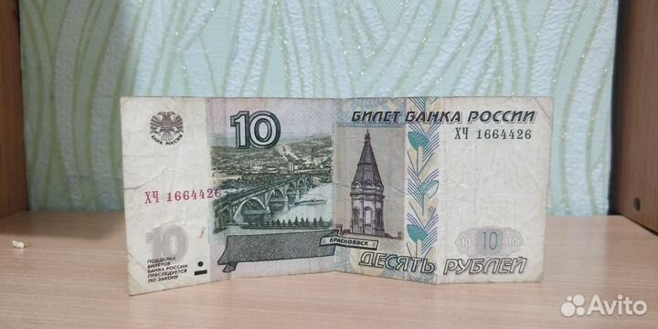 Купюры 10, 5р