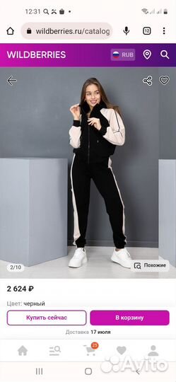 Костюм и ботинки