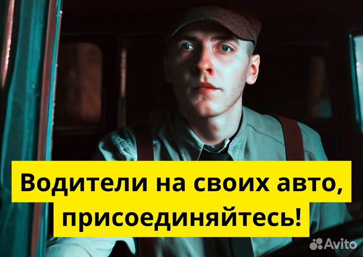 Подключайте своем авто к Яндекс Go