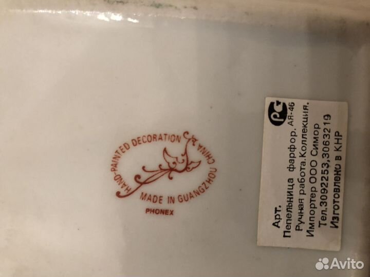 Пепельница китайская фарфор ручная роспись