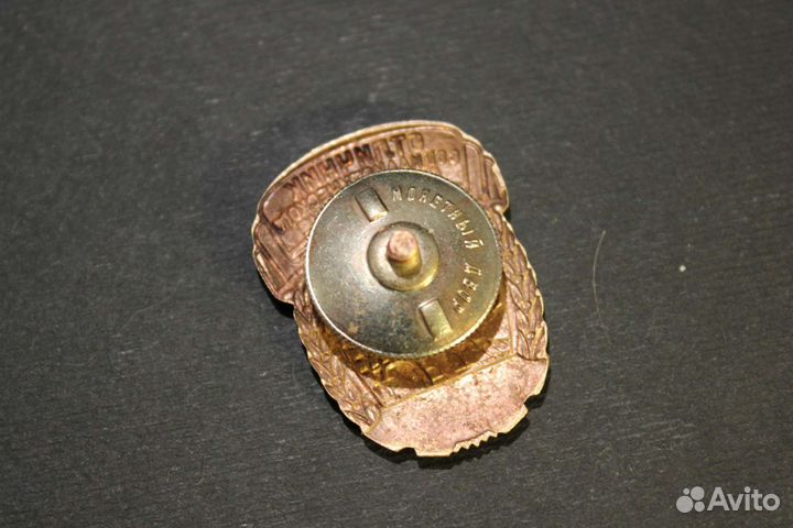 Значок отличник строительства электростанции